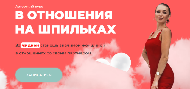 [Inna de Almeida] [Ladies School] Отношения на шпи_0.png